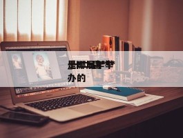 十二届***_十二届***是哪一年举办的