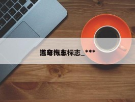 道奇汽车标志_***汽车标志