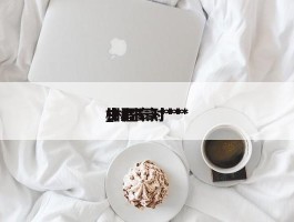 林书豪对***_林书豪***生涯