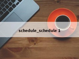 schedule_schedule 1