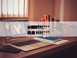 中国***vs比利时***_中国***vs比利时***直播